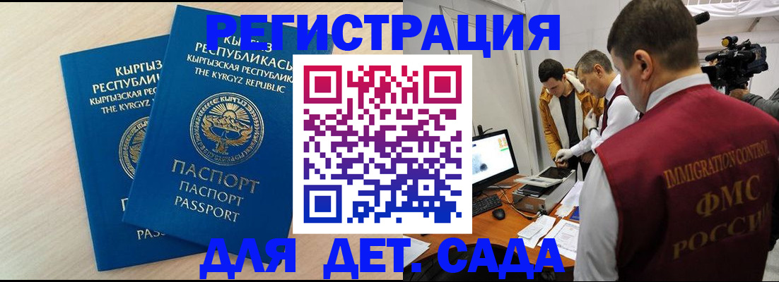 временная регистрация для всех в Москве